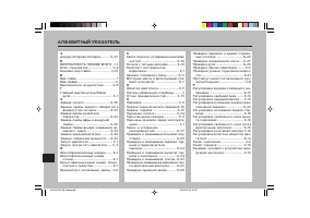 Страница 104