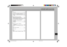 Страница 105