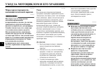 Страница 100