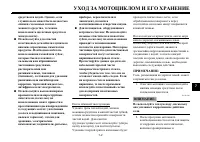 Страница 101