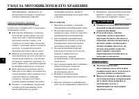 Страница 102