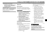 Страница 103