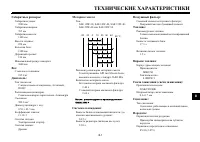 Страница 105