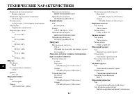 Страница 106