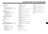 Страница 107