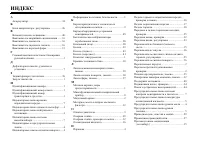 Страница 110