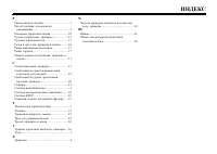 Страница 111