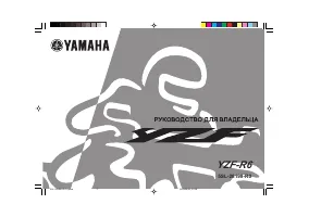 Yamaha YZF R6 2003