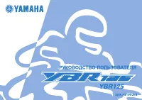 Yamaha YBR125 2012
