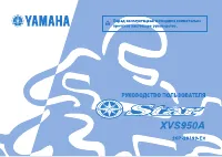 Yamaha XVS950A 2012