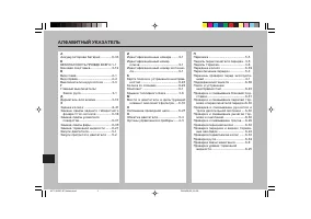 Страница 100