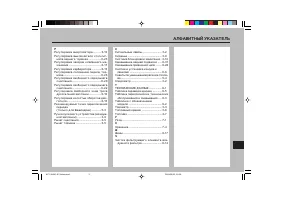 Страница 101