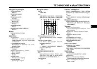 Страница 100