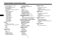 Страница 101