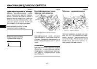 Страница 103