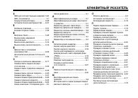 Страница 104