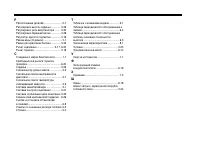 Страница 105