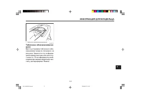 Страница 100