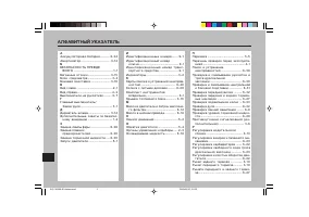 Страница 102