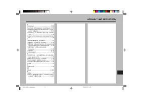 Страница 103