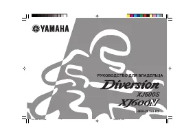 Yamaha XJ600S Diversion 2003