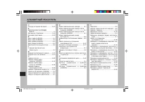 Страница 100