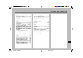 Страница 101