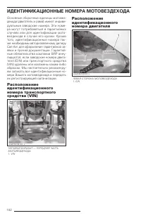 Страница 103