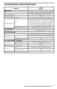 Страница 104