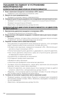 Страница 108