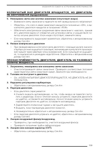 Страница 109