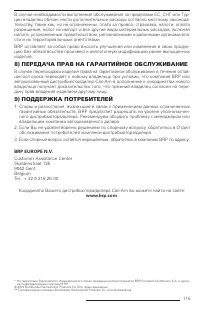 Страница 115