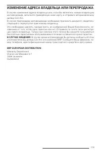 Страница 118