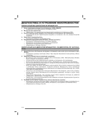 Страница 113