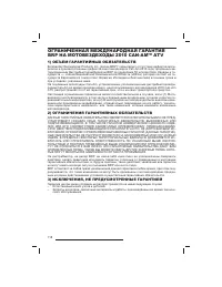 Страница 119