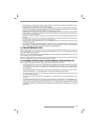 Страница 120