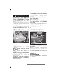 Страница 114