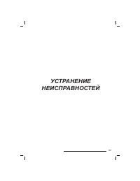 Страница 146