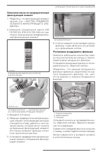 Страница 120