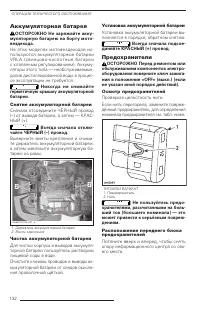 Страница 133