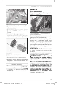Страница 121