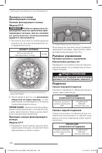Страница 138