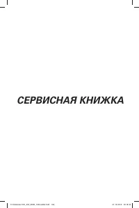 Страница 169