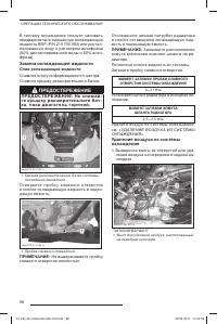 Страница 100