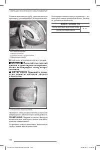 Страница 102