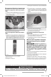 Страница 103