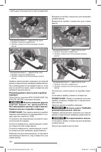 Страница 104