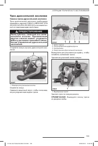 Страница 105