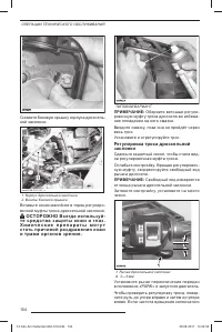 Страница 106