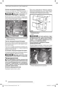 Страница 108